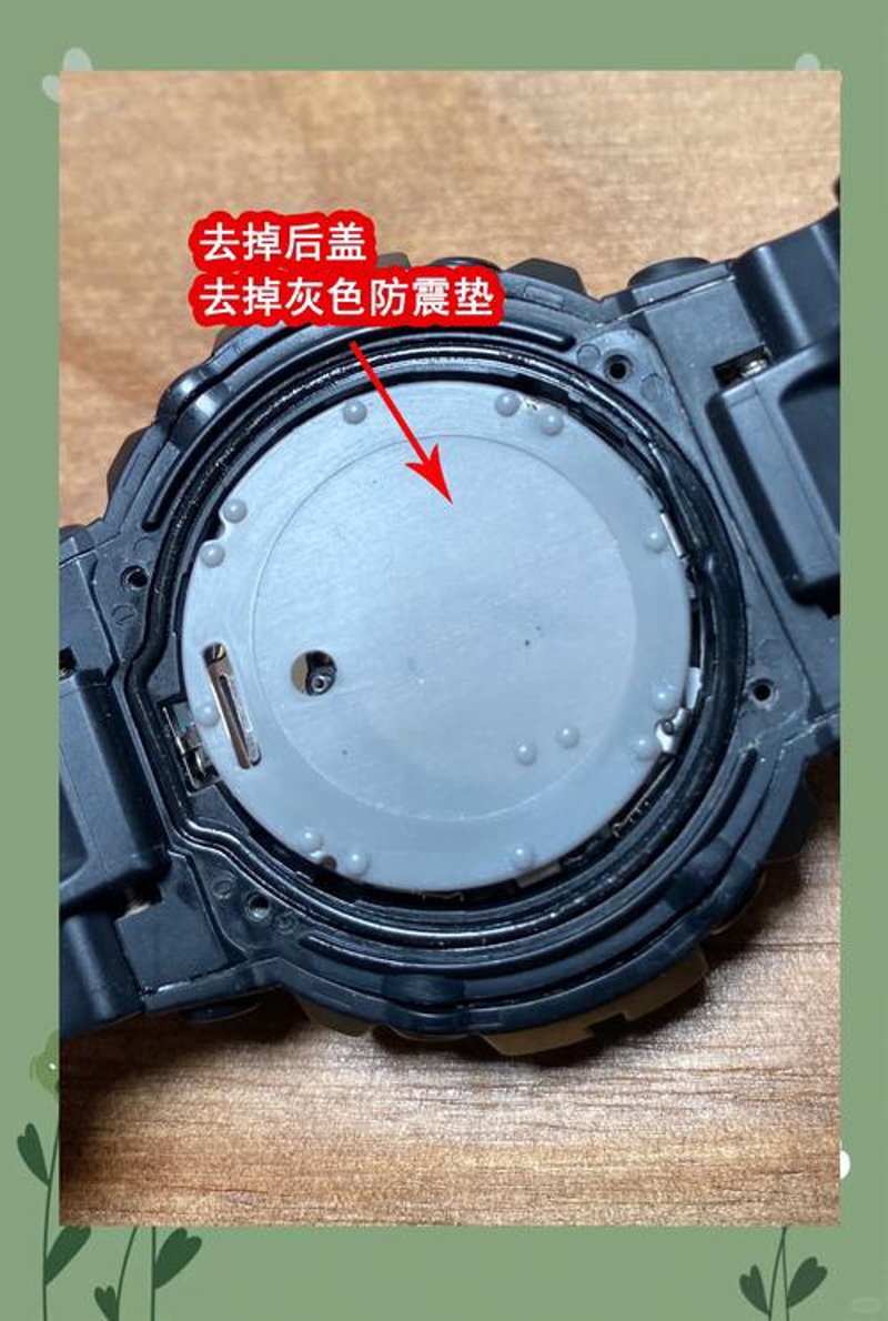 手表换电池